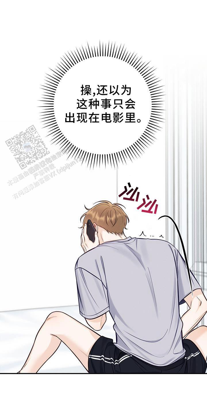 夏季跑步鞋男鞋漫画,第74话1图