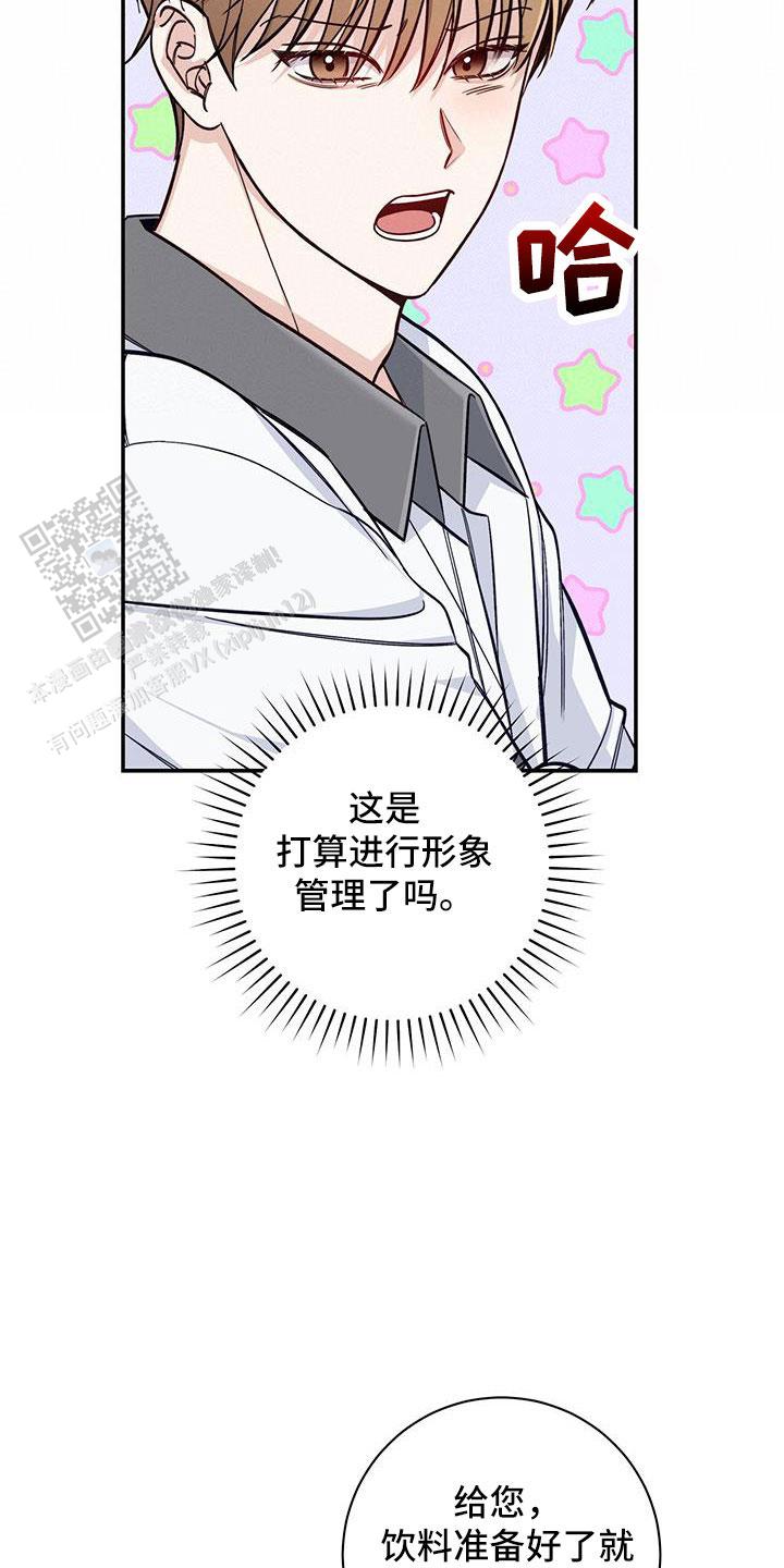 夏季漫画,第44话2图
