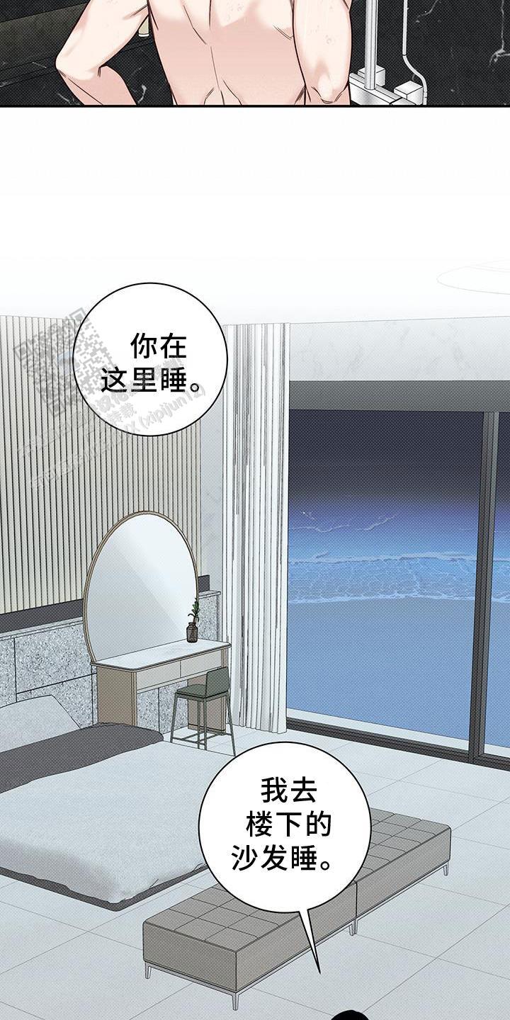 夏季赛有fmvp皮肤吗漫画,第60话2图