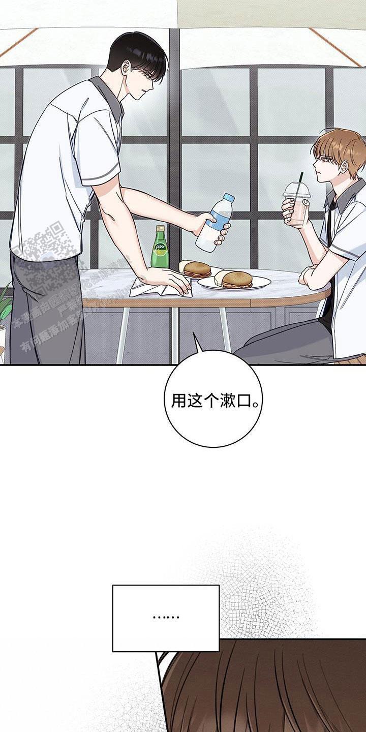 夏季赛有fmvp皮肤吗漫画,第45话1图