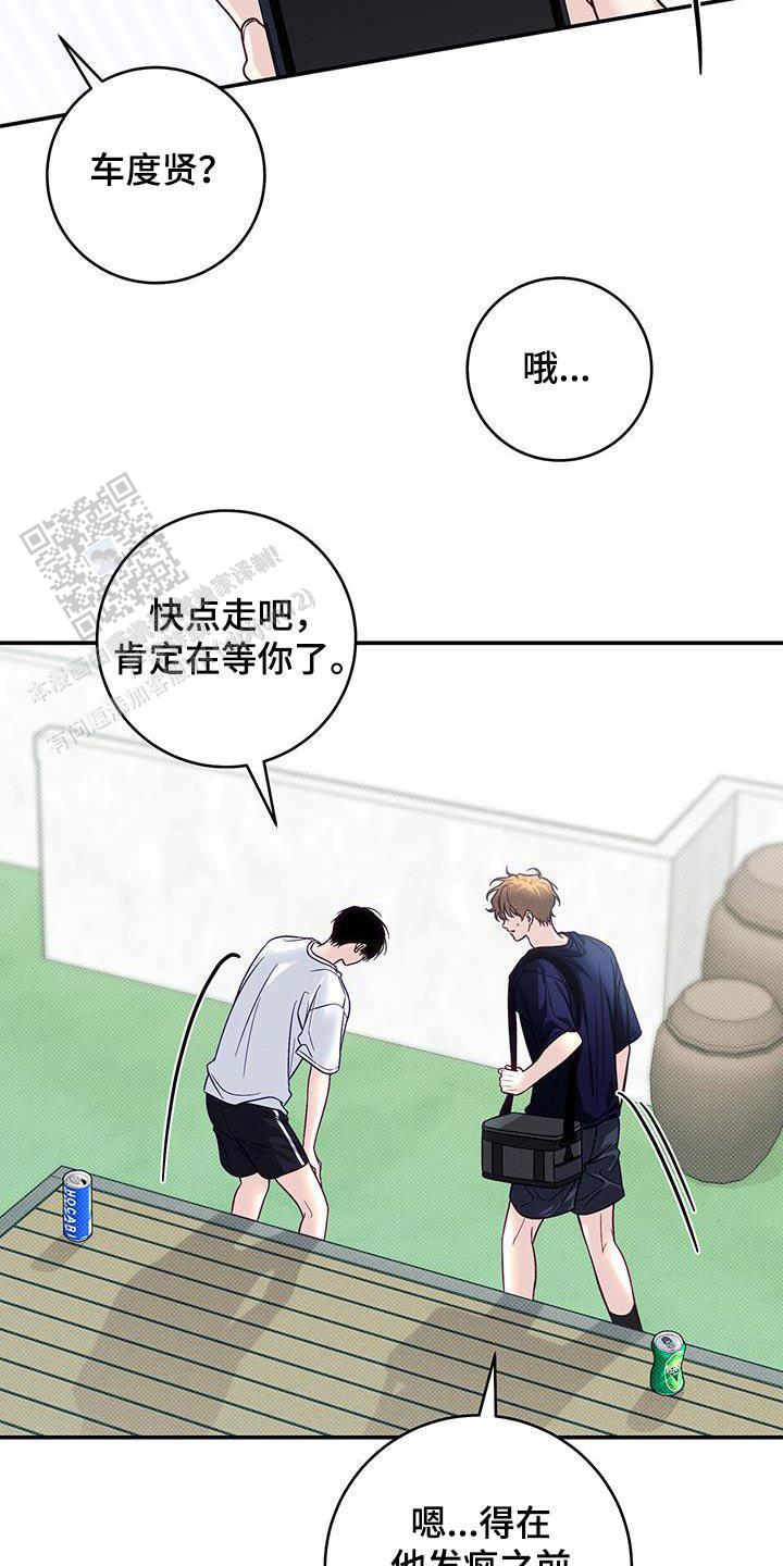 夏季赛有fmvp皮肤吗漫画,第84话2图