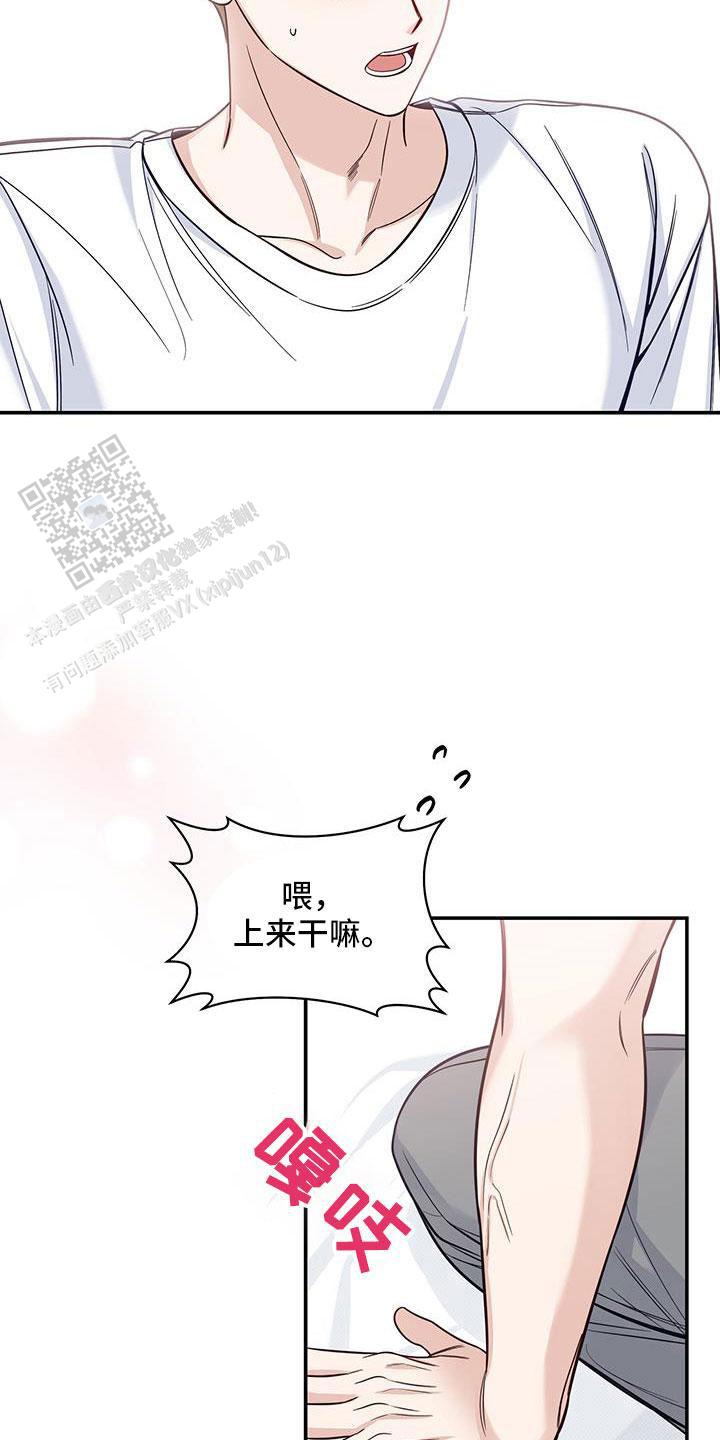 夏季长裤漫画,第52话1图