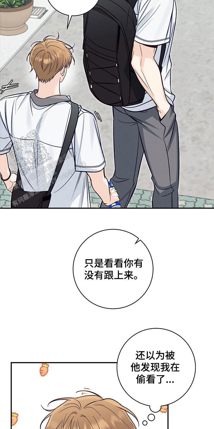 夏季防暑降温用品清单漫画,第75话1图