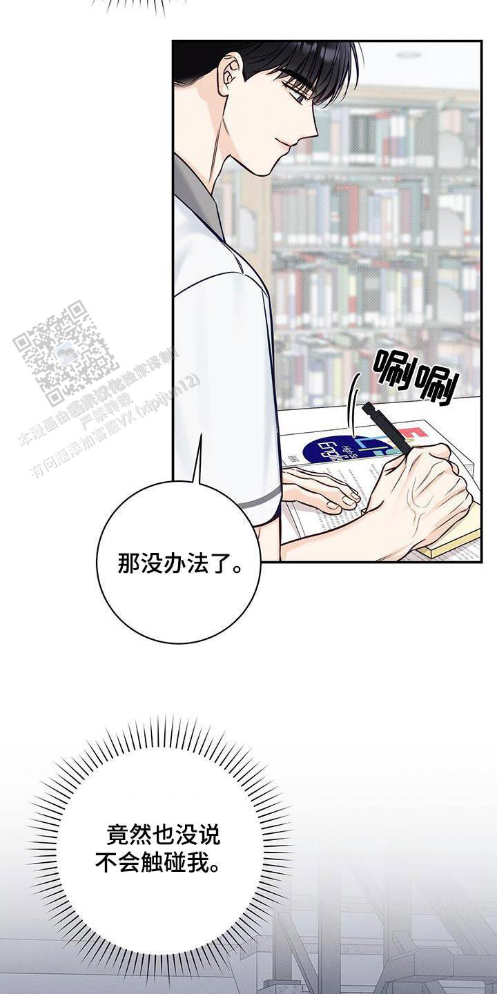 夏季游泳锦标赛漫画,第76话1图