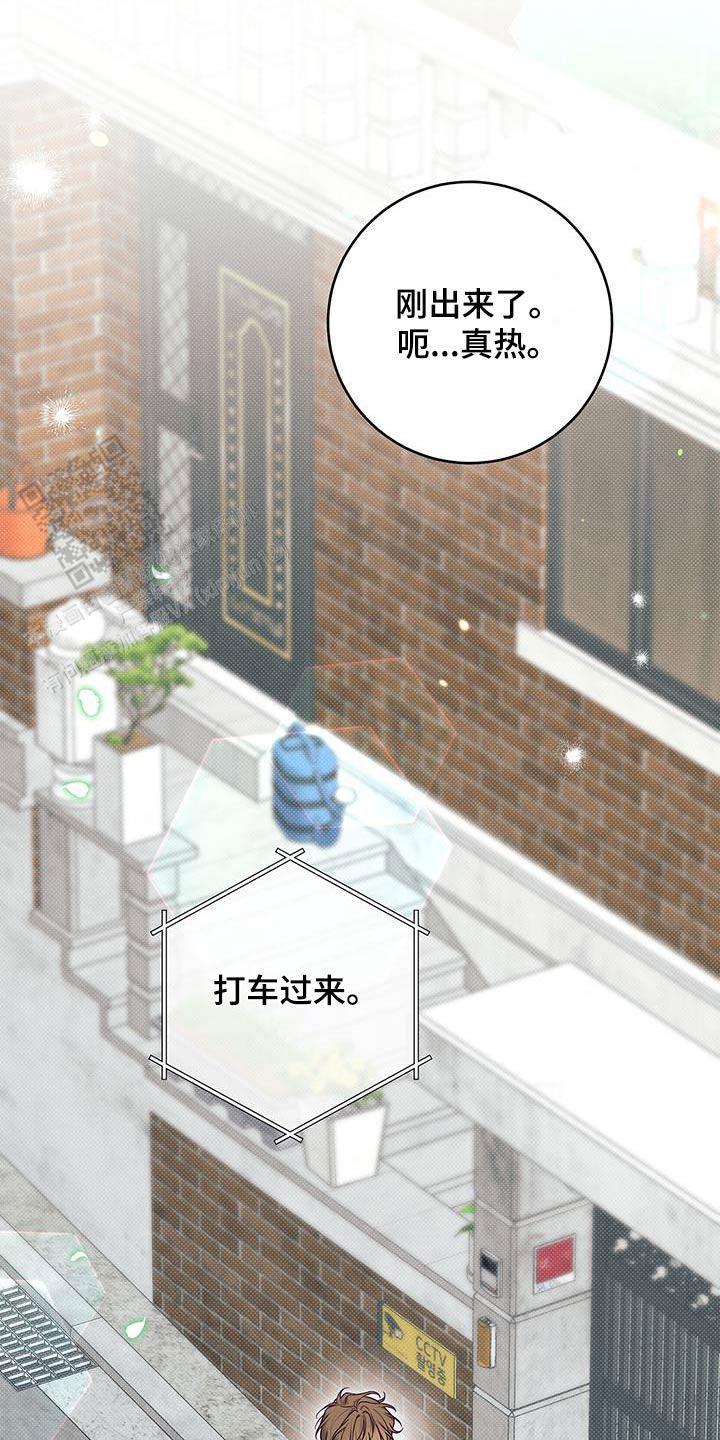 夏季赛有fmvp皮肤吗漫画,第84话2图