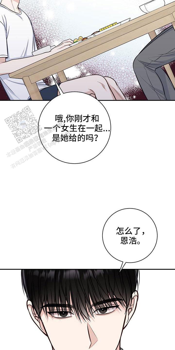 夏季的四字成语词语漫画,第51话2图