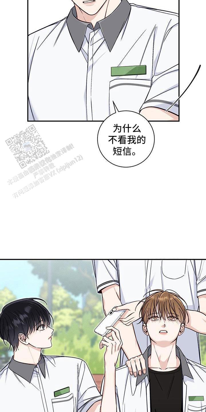 夏季作息时间漫画,第44话1图