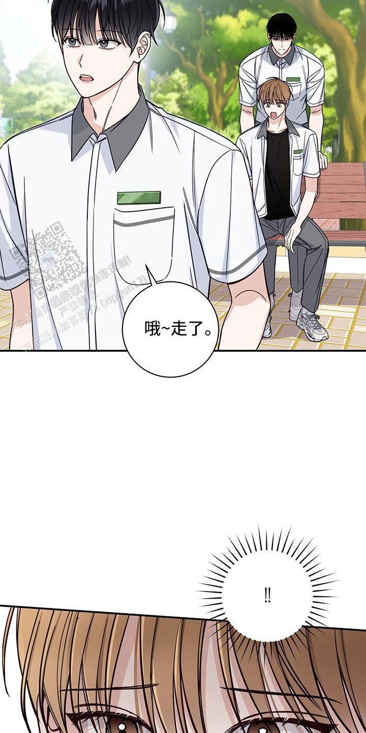 夏季的词语四字漫画,第44话2图