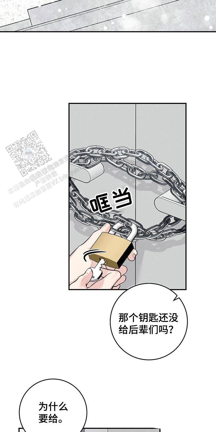 夏季保湿护肤品漫画,第81话2图