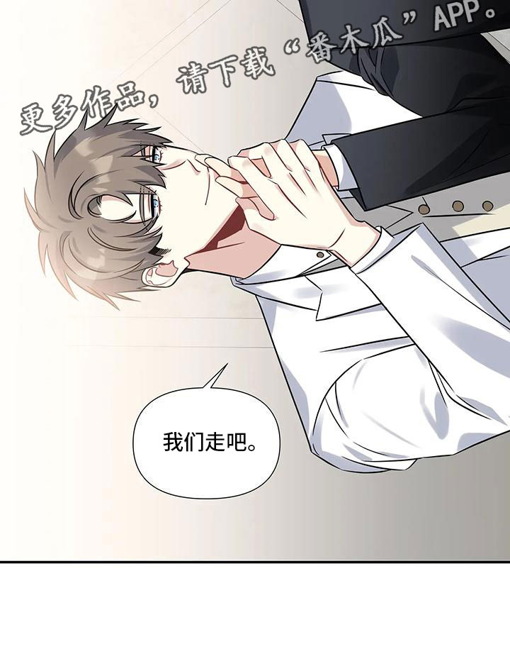 一眼定情两心知短剧在线看免费版漫画,第3话2图