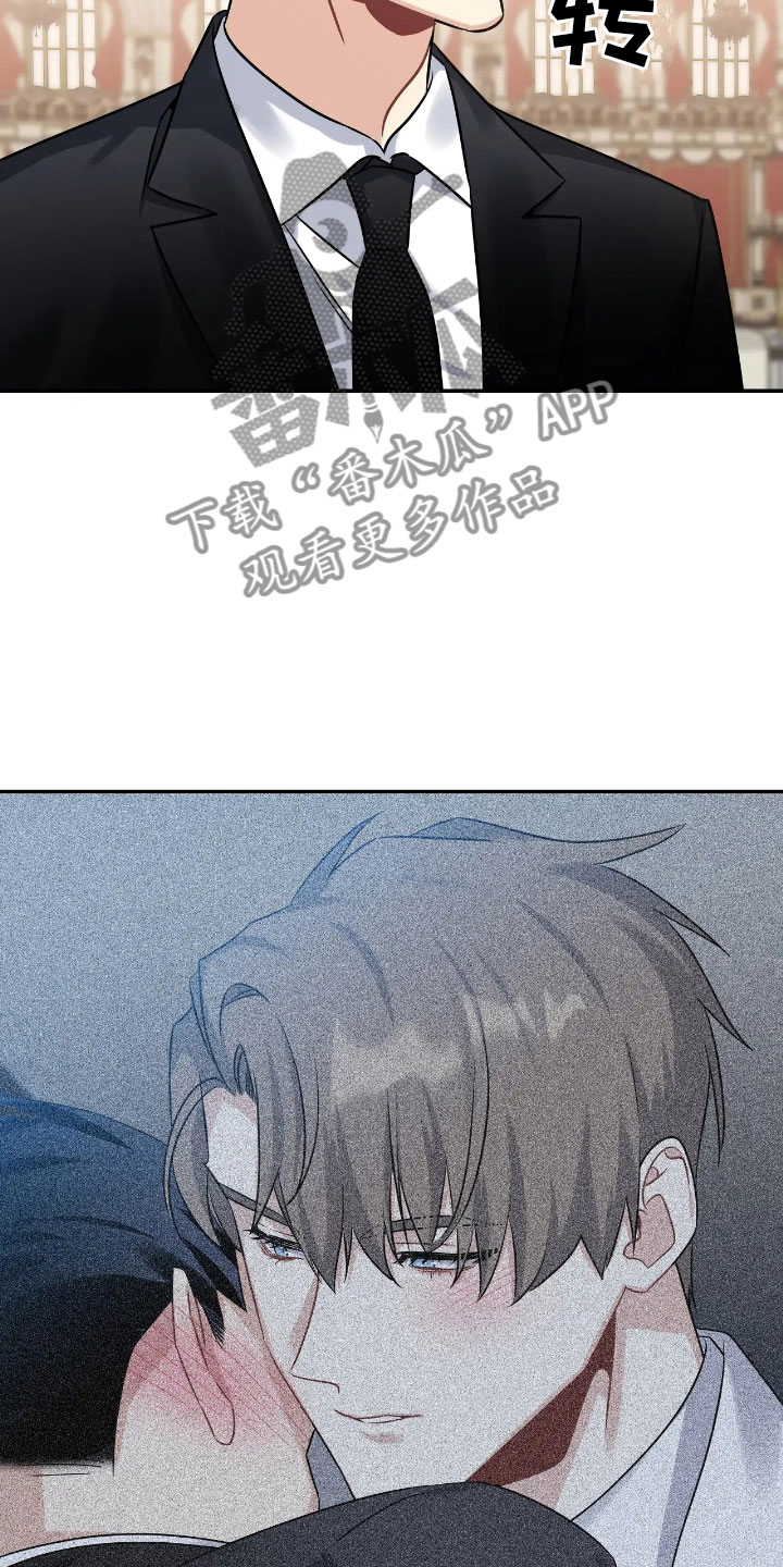 一眼定情两心知短剧在线看免费版漫画,第5话1图