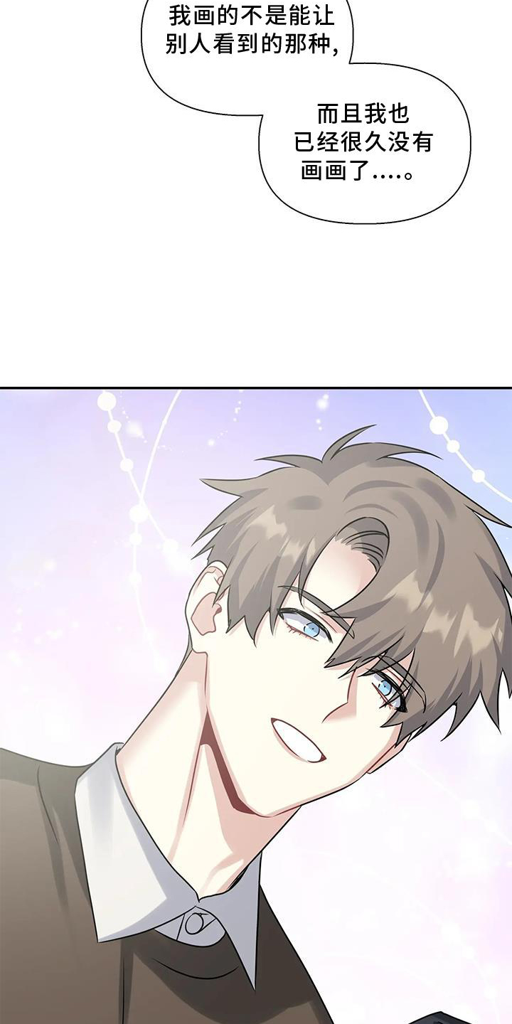 一眼定情和日久生情的区别漫画,第13话2图