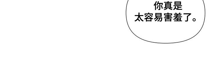 一眼定情两心知短剧在线看免费版漫画,第73话2图