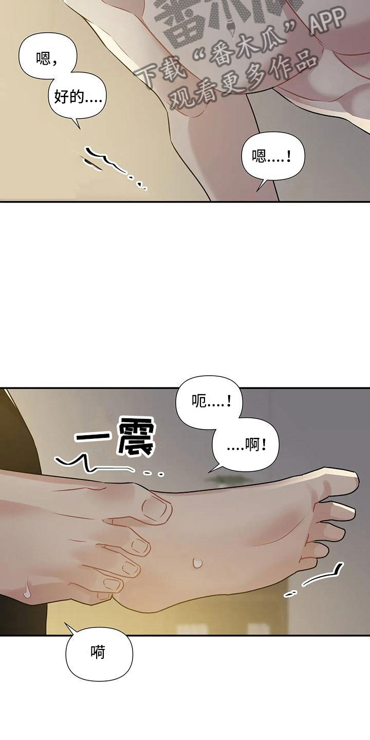 一眼定情短剧在线观看漫画,第8话1图