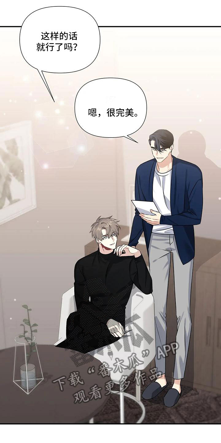 一眼定情和日久生情的区别漫画,第6话2图