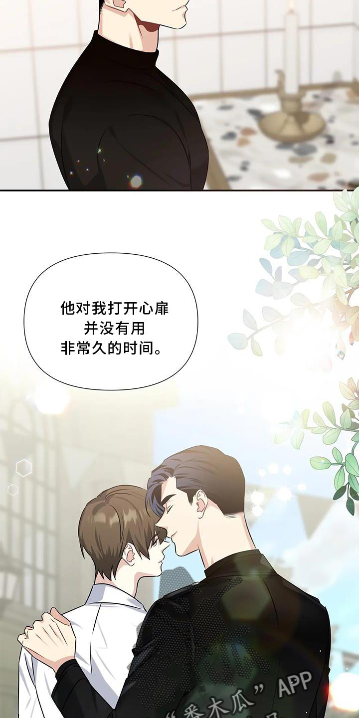 一眼定情漫画,第14话1图