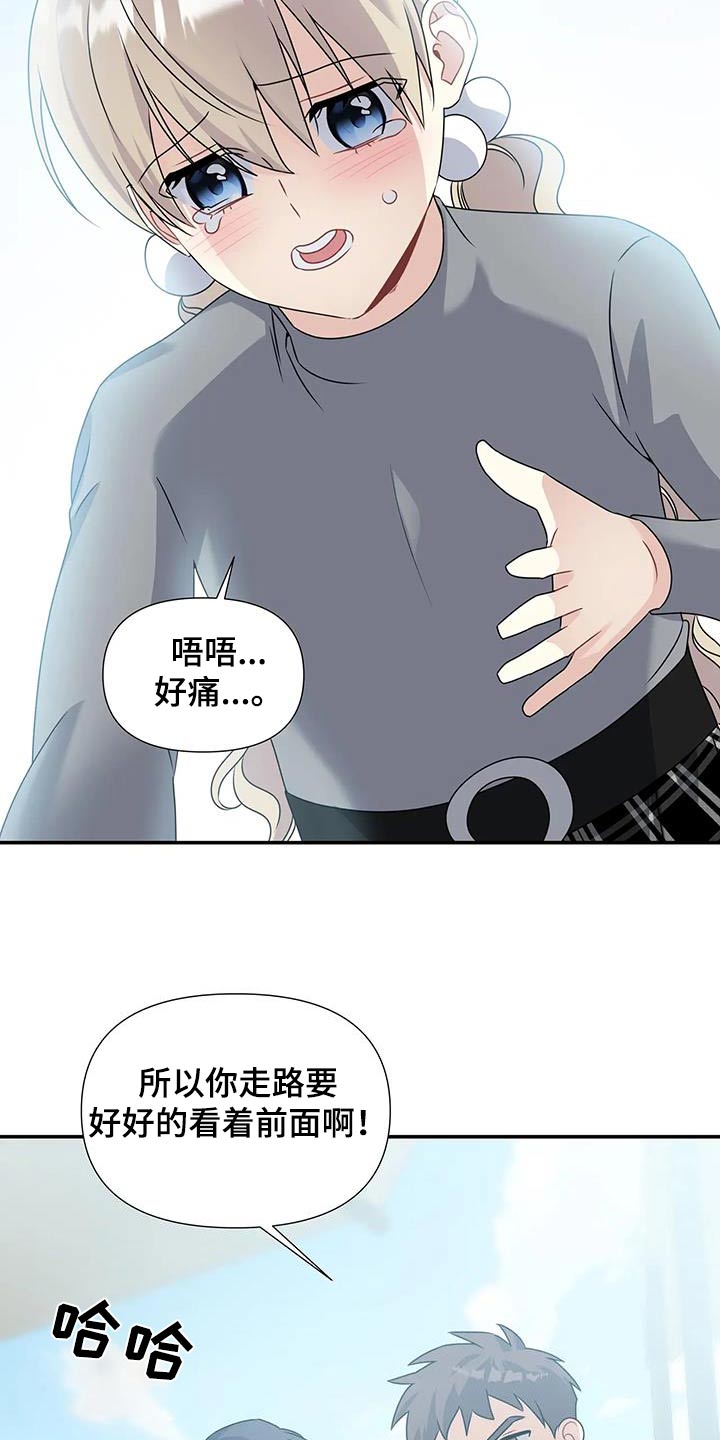 一眼定情两心知短剧30集漫画,第46话2图