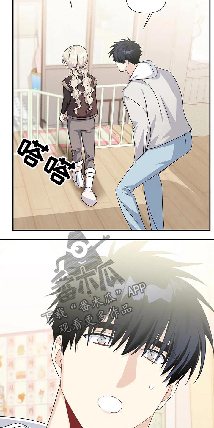 一眼定情两心知全集免费观看短剧漫画,第71话2图