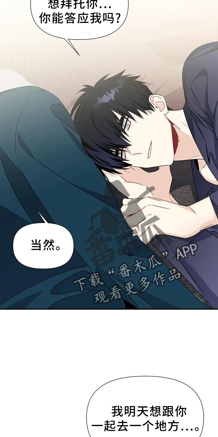一眼定情两心知全集免费观看短剧漫画,第61话2图