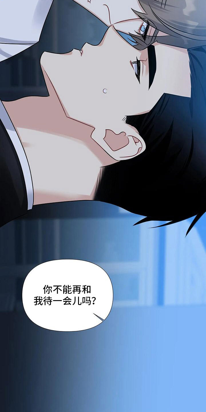 一眼定情和日久生情的区别漫画,第4话1图