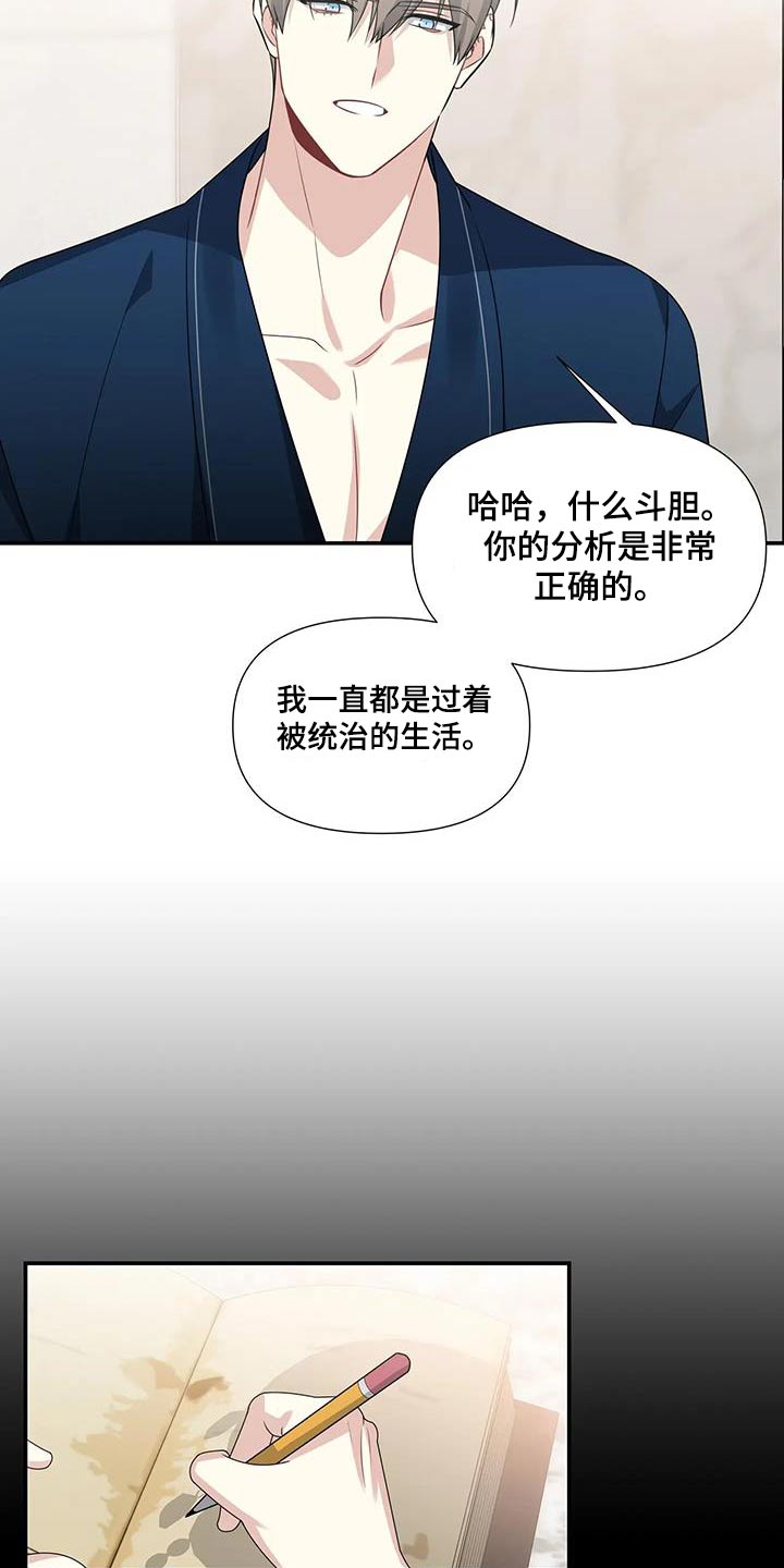 一眼定情和日久生情的区别漫画,第37话1图