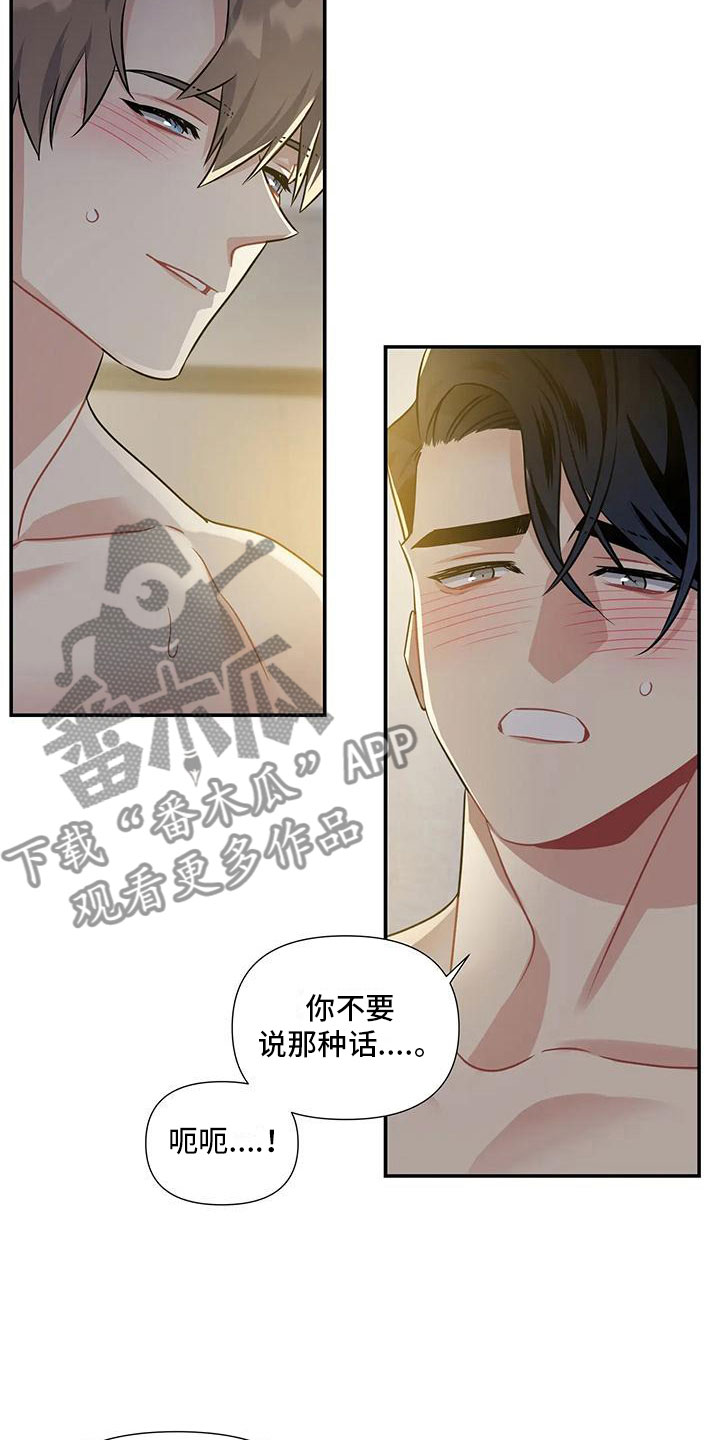 一眼定情两心知短剧在线看免费版漫画,第9话1图
