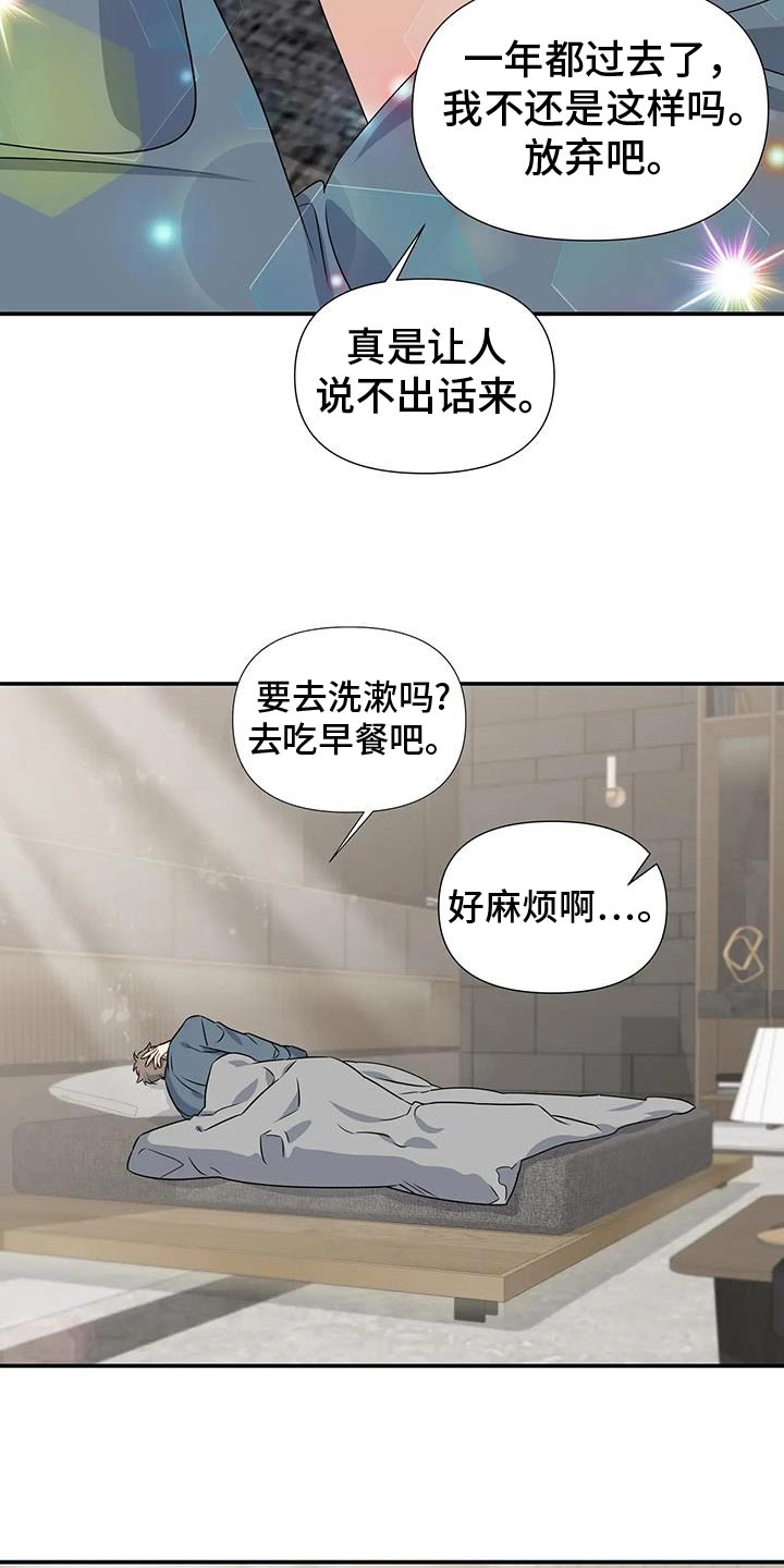 一眼定情全部小说漫画,第80话2图