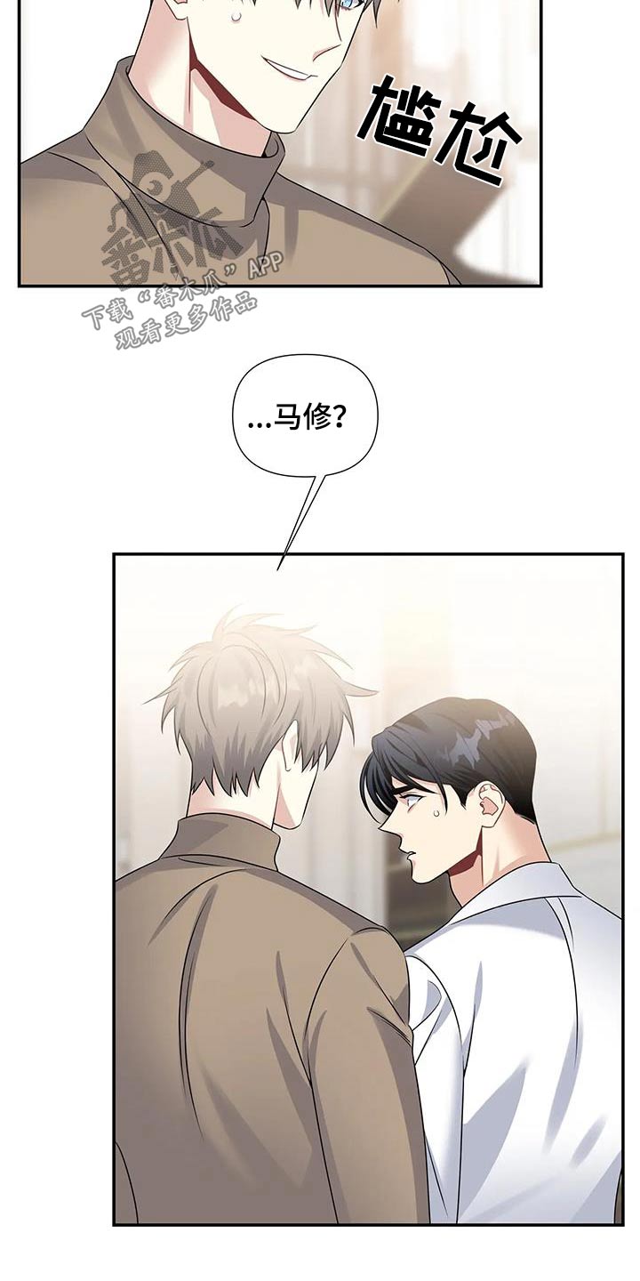 一眼定情两心知全集漫画,第50话1图