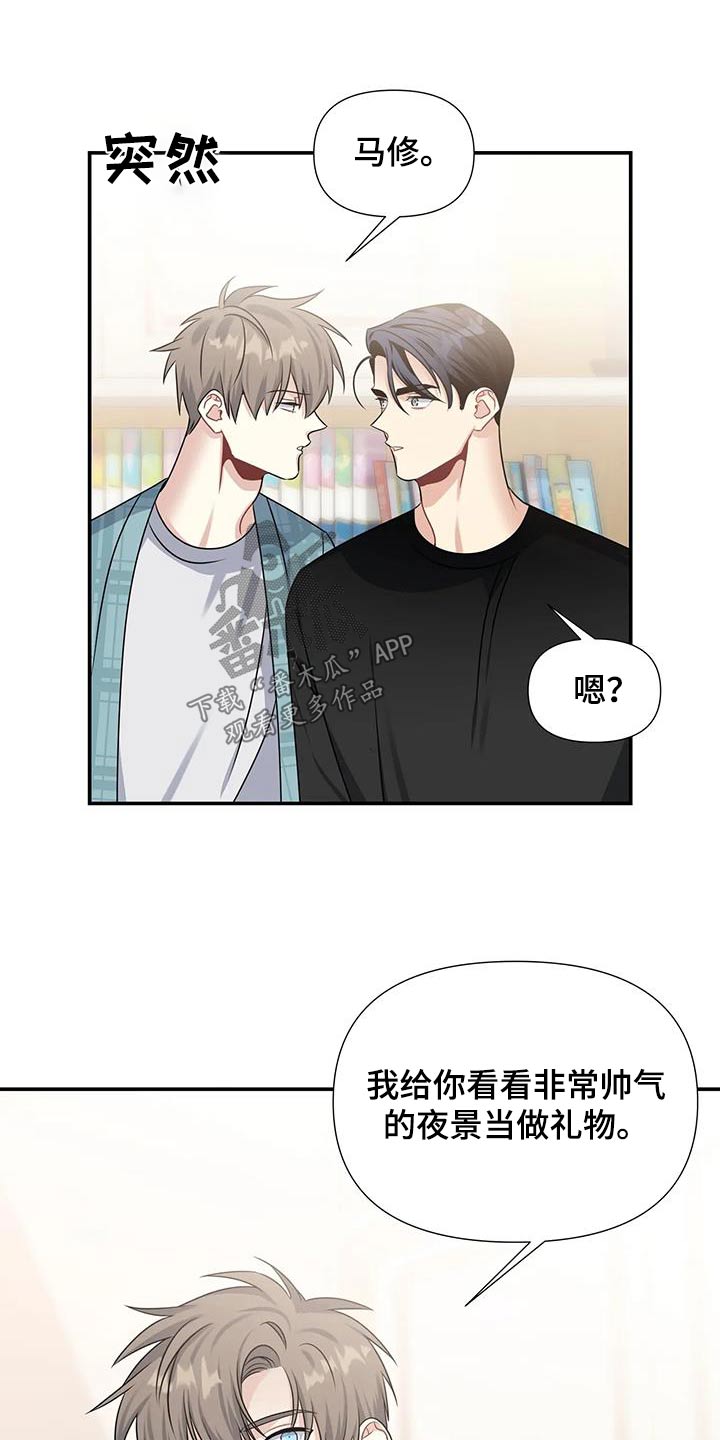 一眼定情图漫画,第49话2图