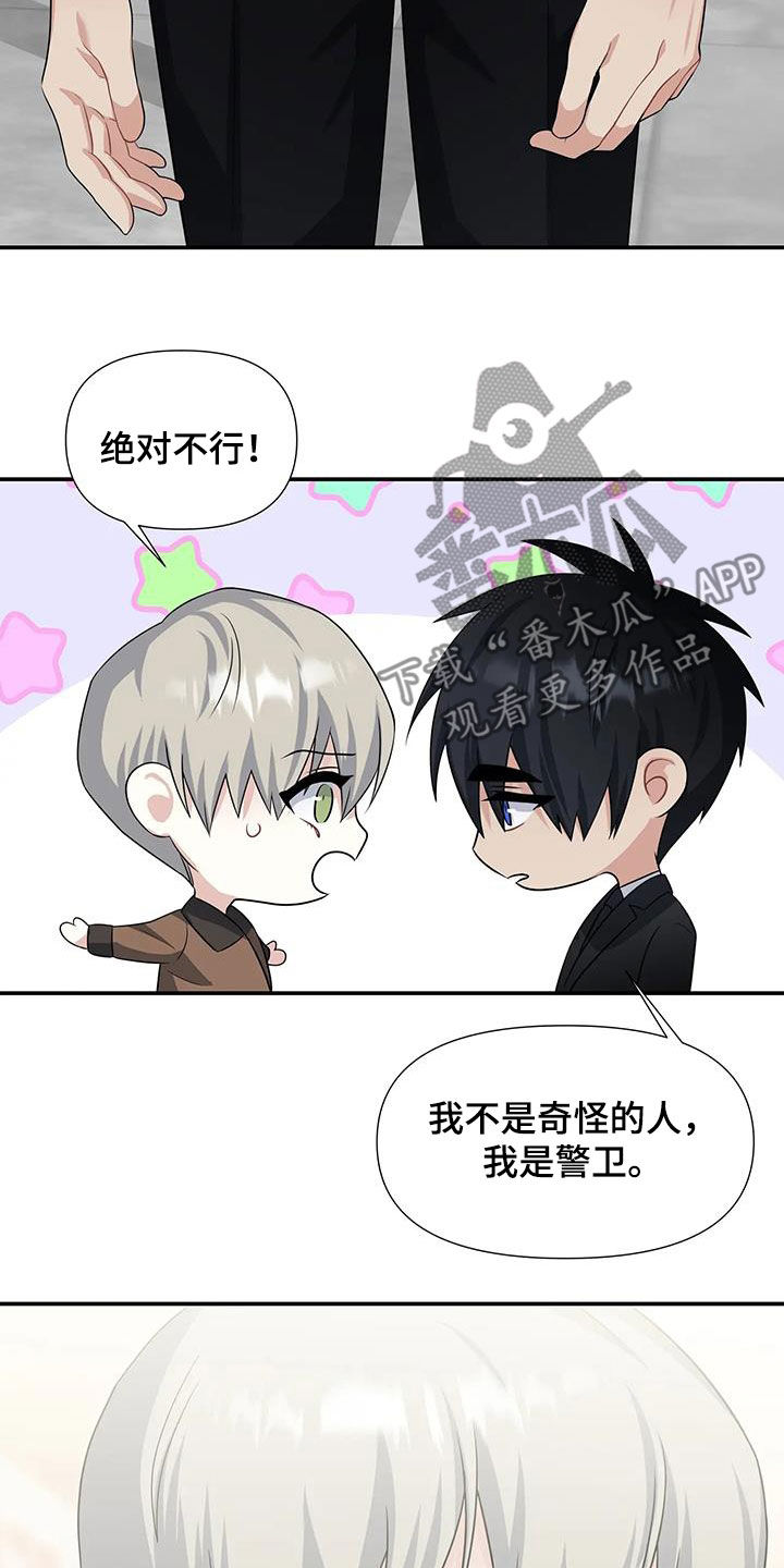 一眼定情和日久生情的区别漫画,第28话1图
