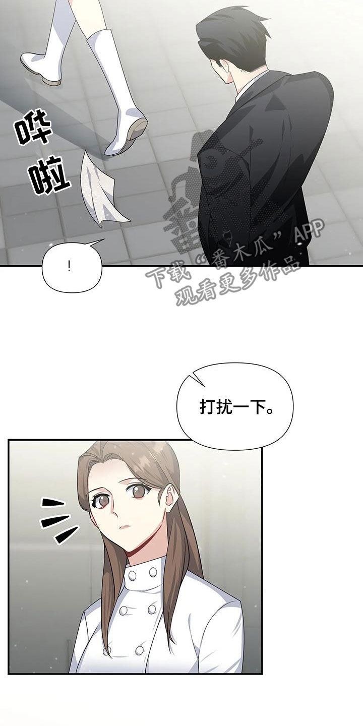 一眼定情傅先生来势汹汹漫画,第29话1图