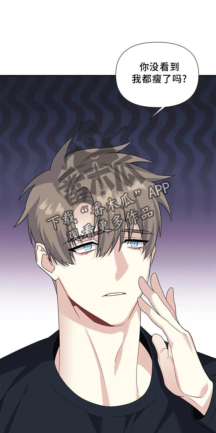 一眼定情两心知短剧在线看免费版漫画,第26话1图