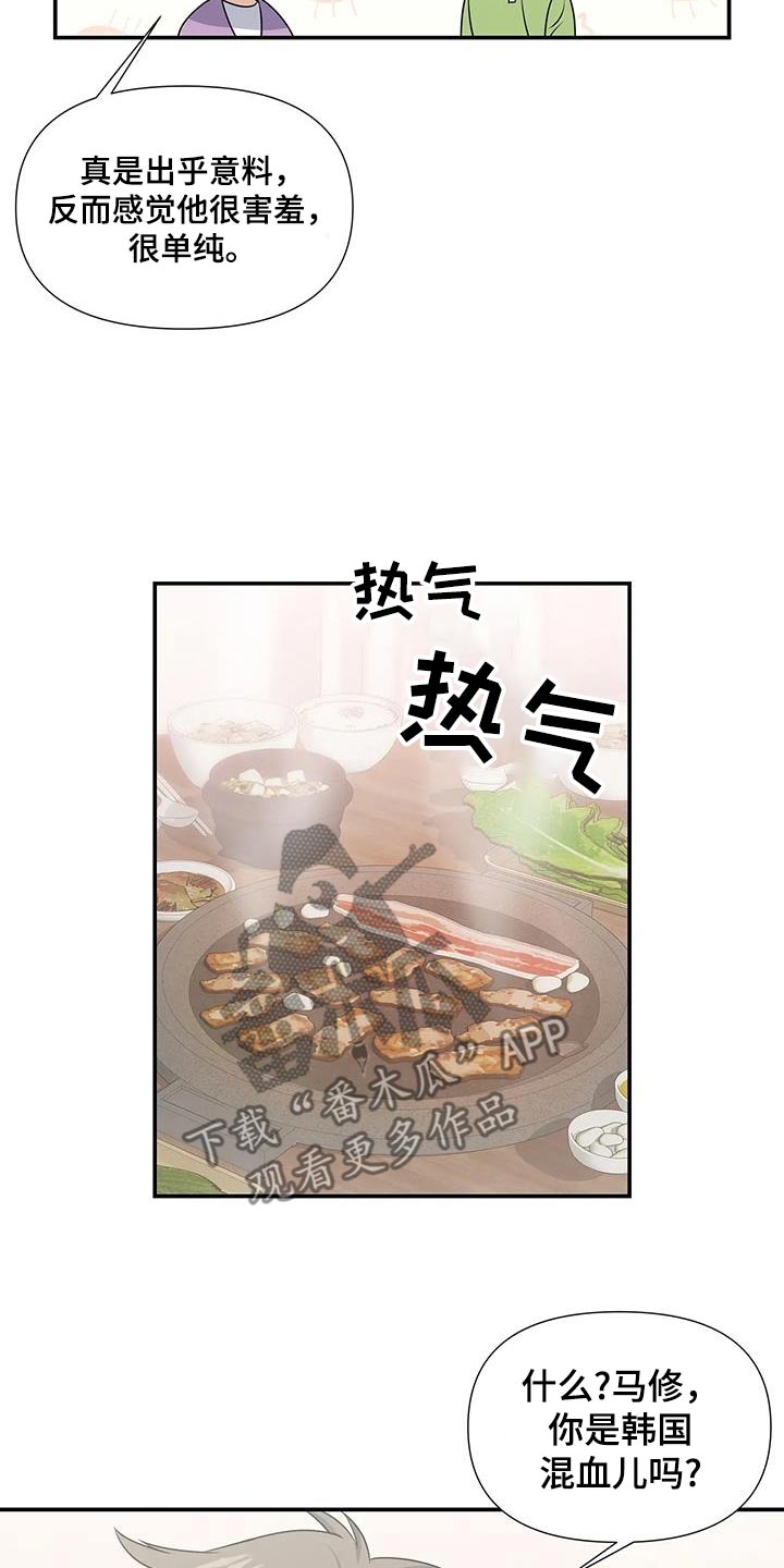 一眼定情图漫画,第77话1图