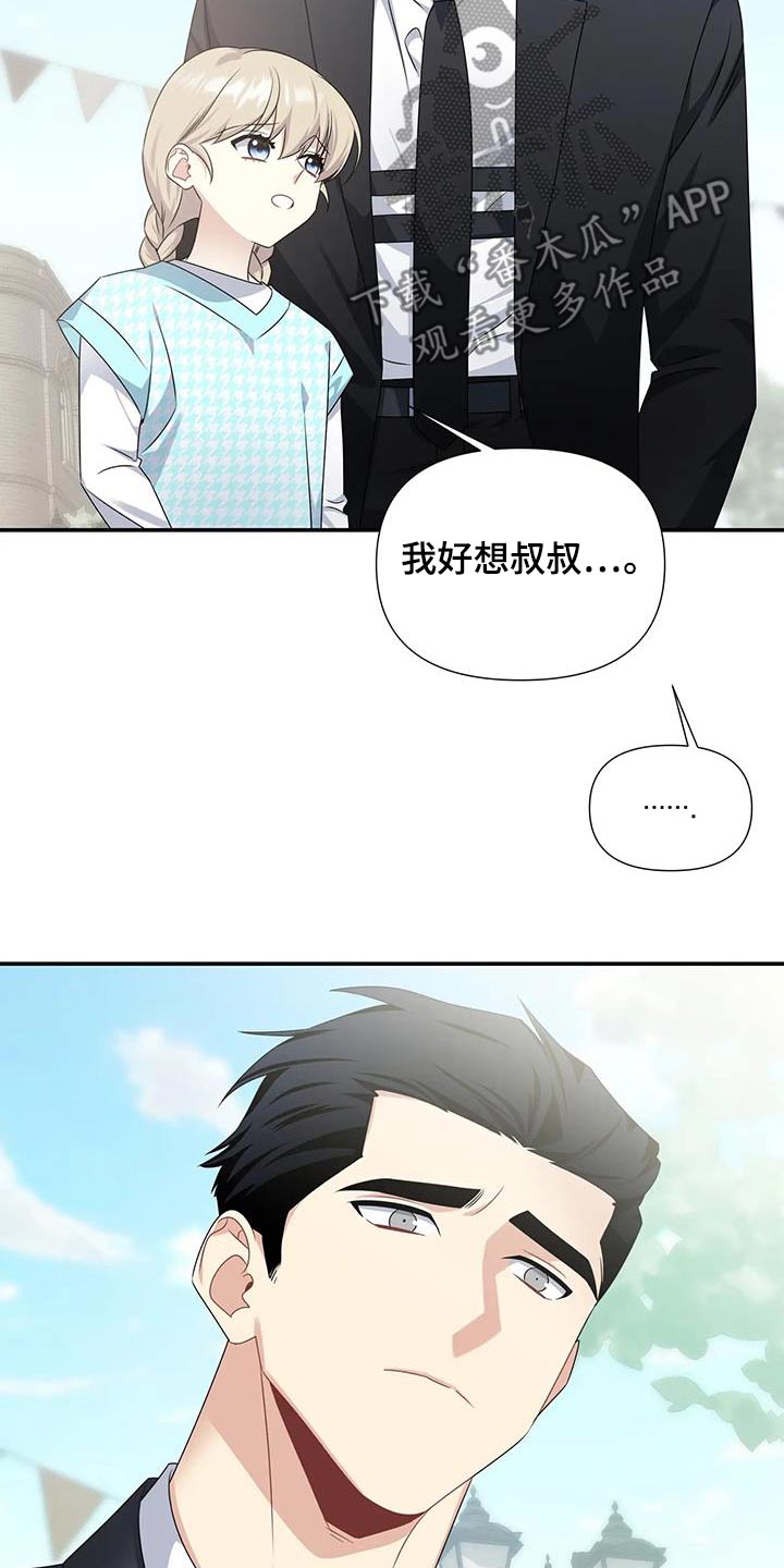 一眼定情和日久生情的区别漫画,第53话1图