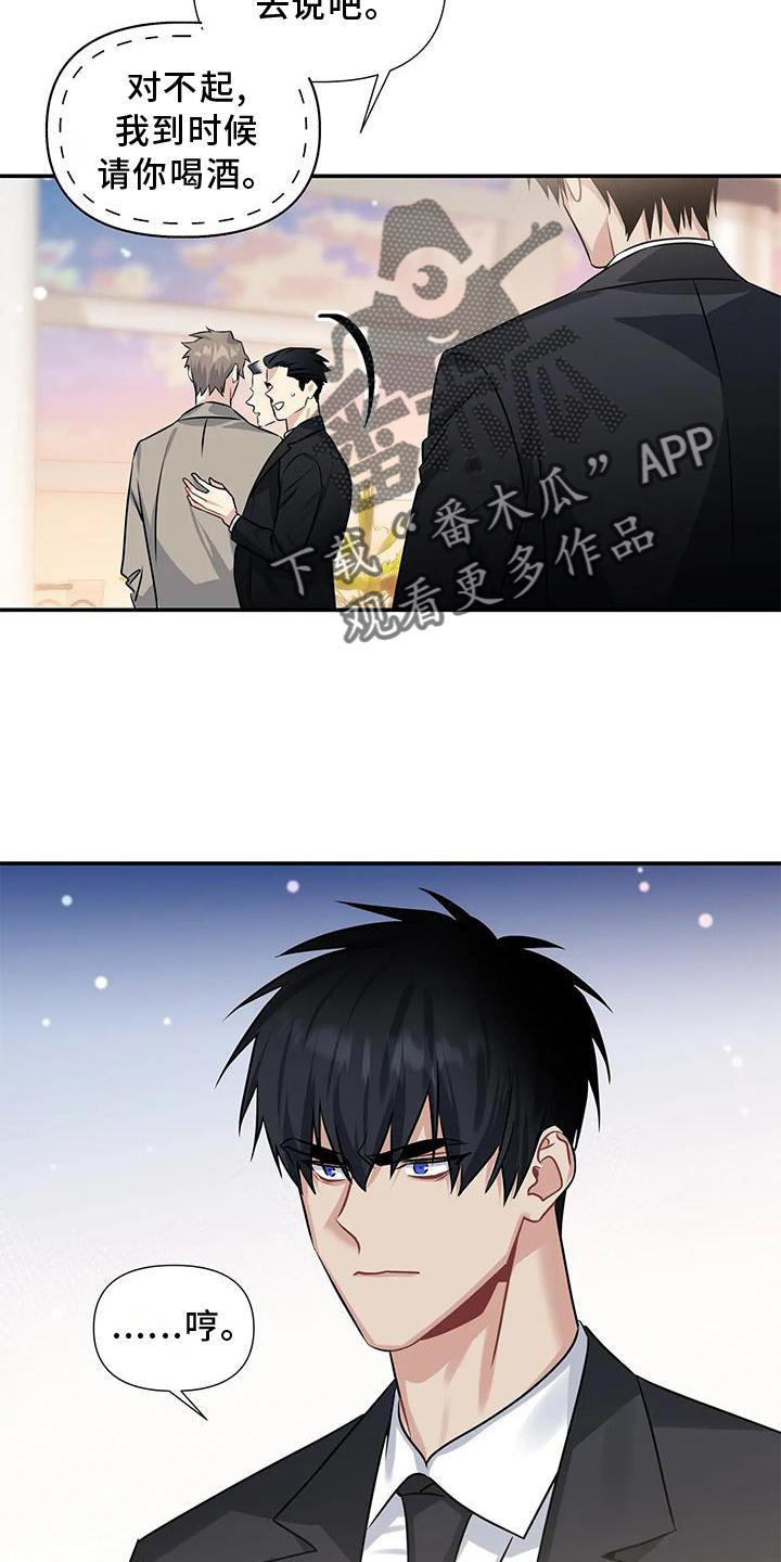一眼定情和日久生情的区别漫画,第12话1图