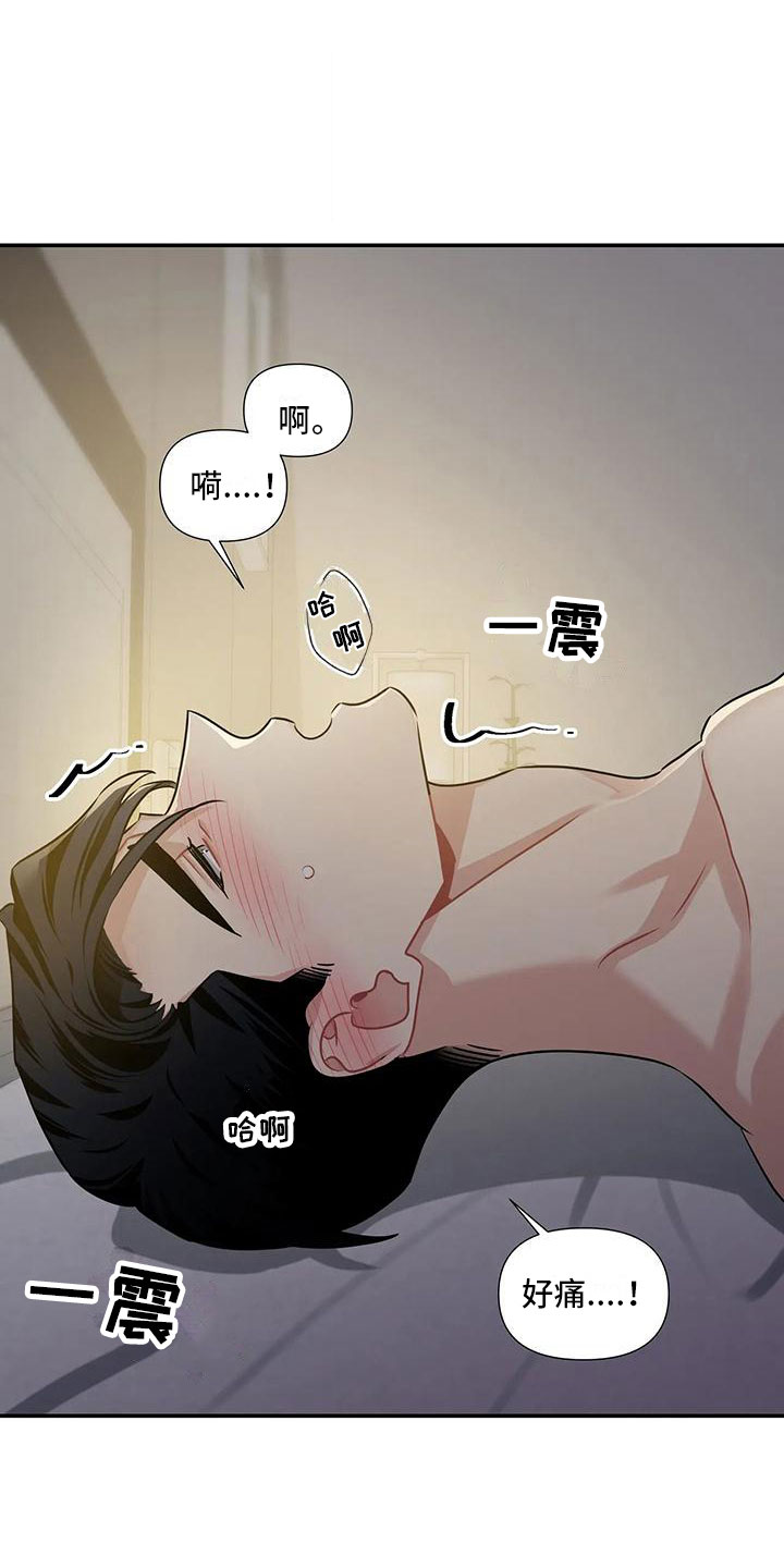 一眼定情和日久生情的区别漫画,第8话1图