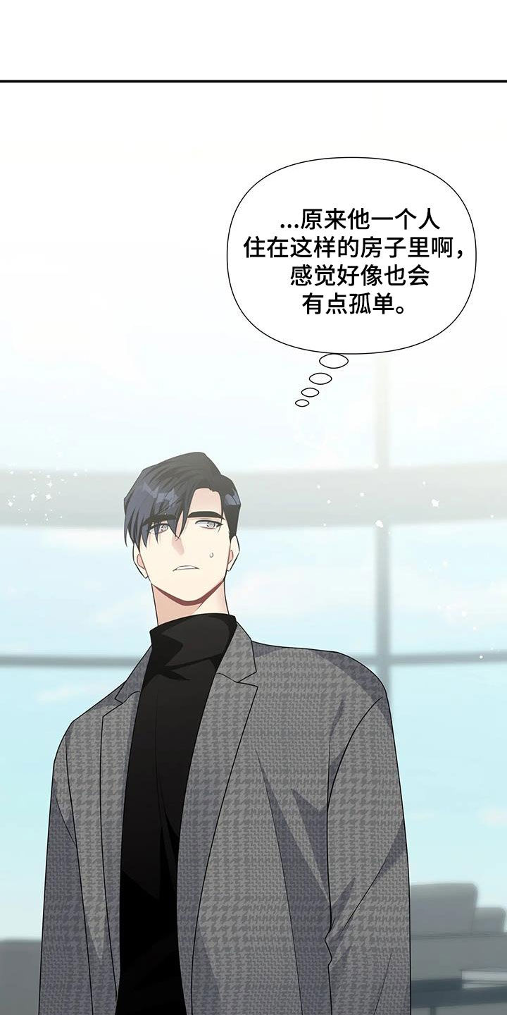 一眼定情到最后结局漫画,第33话1图