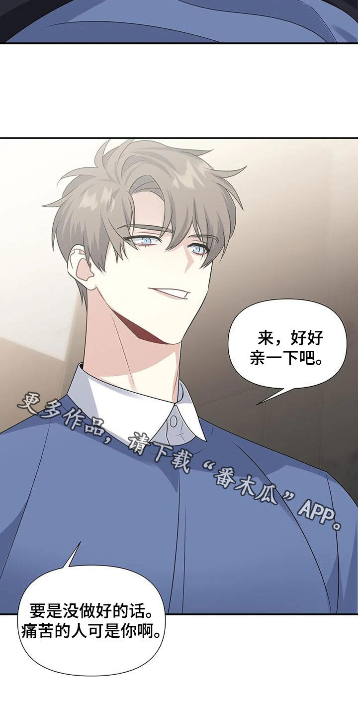 一眼定情和日久生情的区别漫画,第34话1图