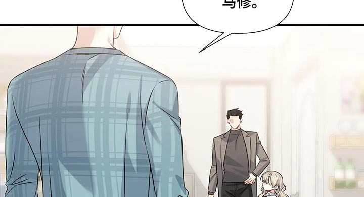 一眼定情背景音乐漫画,第48话2图