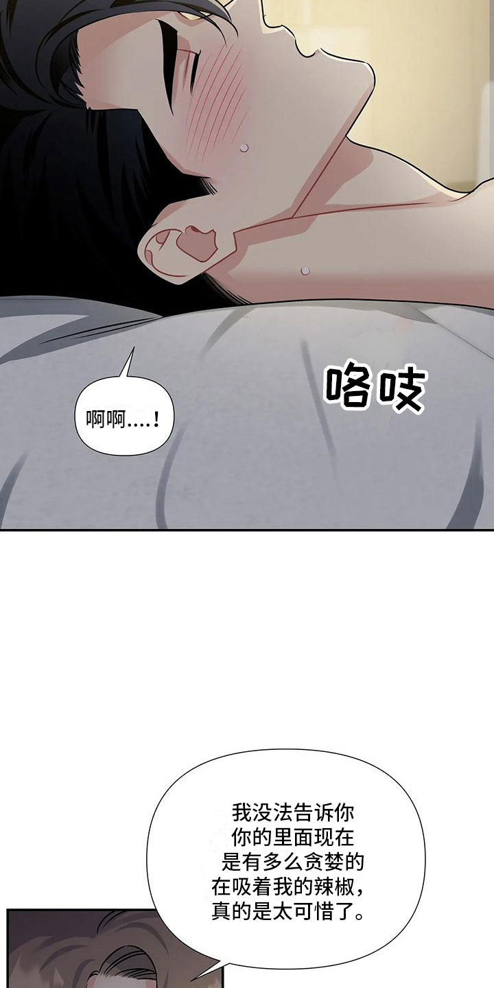 一眼定情两心知短剧在线看免费版漫画,第9话2图