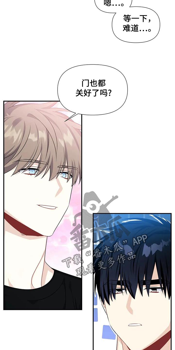 一眼定情婚礼布景漫画,第67话2图