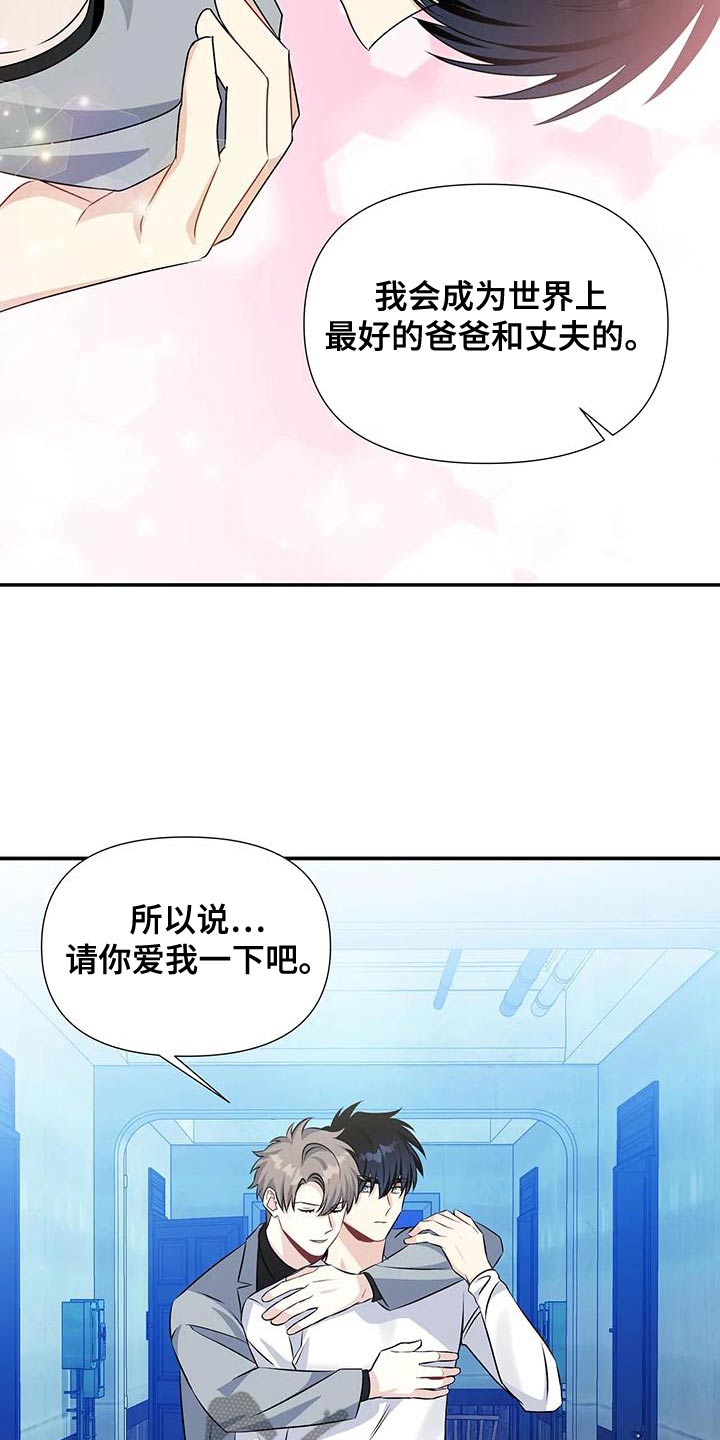 一眼定情两心知短剧在线看漫画,第73话1图
