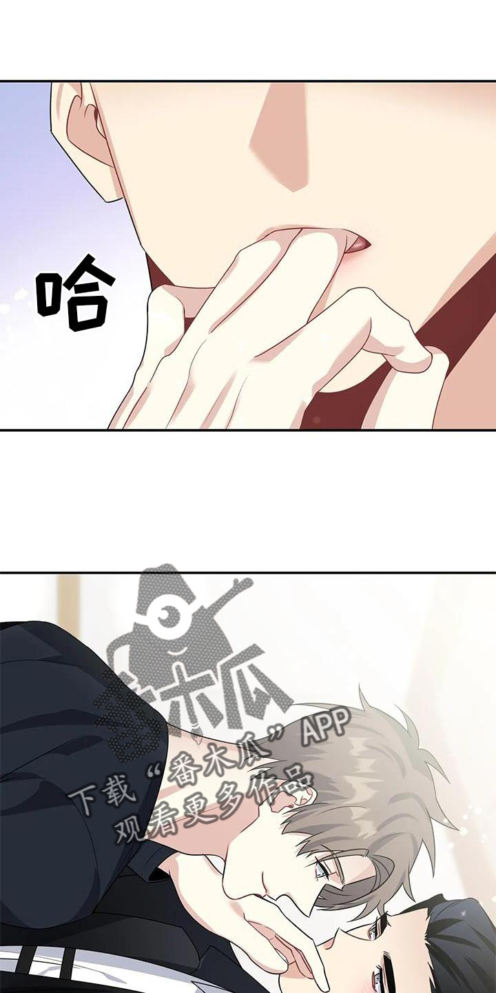 一眼定情两心知短剧在线看免费版漫画,第26话2图