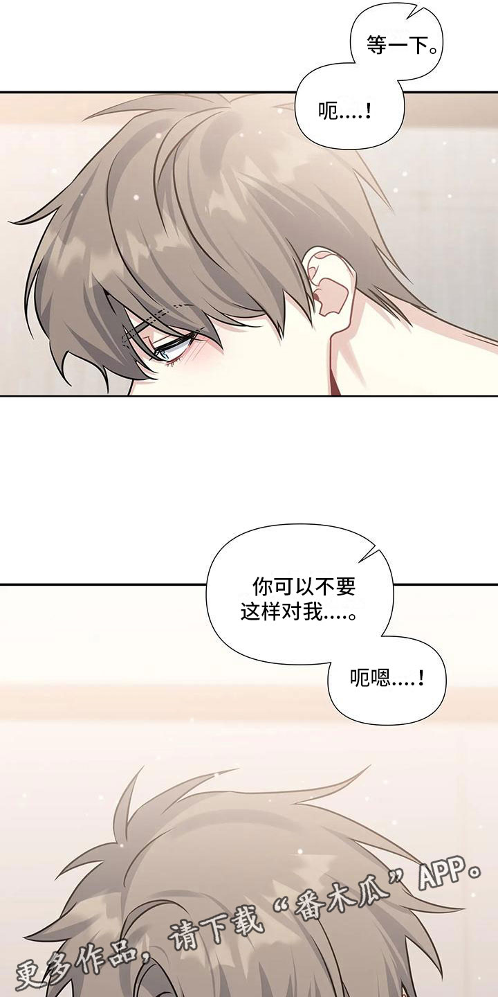 一眼定情和日久生情的区别漫画,第7话1图