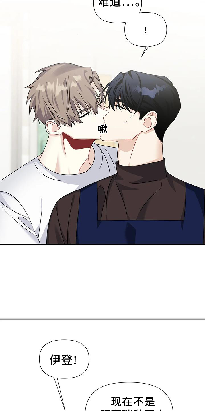 一眼定情两心知短剧在线看漫画,第64话1图