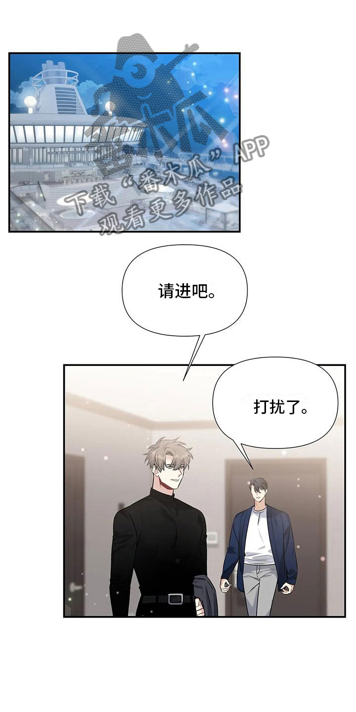 一眼定情和日久生情的区别漫画,第6话2图