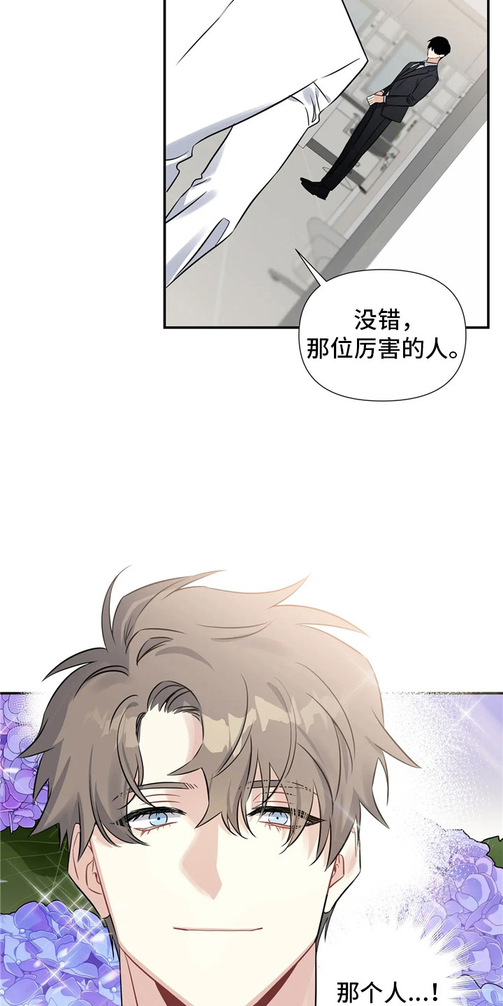 一眼定情和日久生情的区别漫画,第1话2图