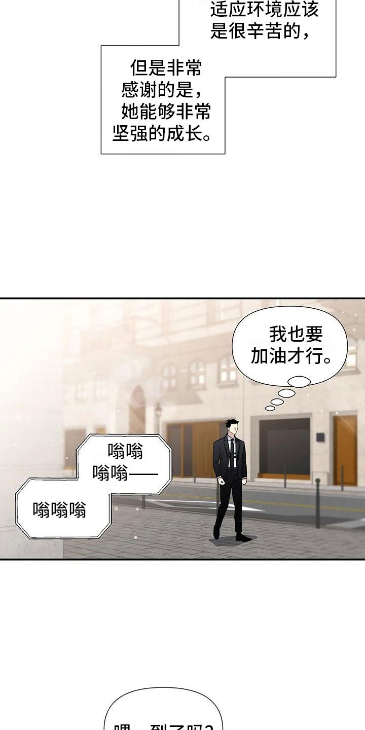 一眼定情和日久生情的区别漫画,第1话1图