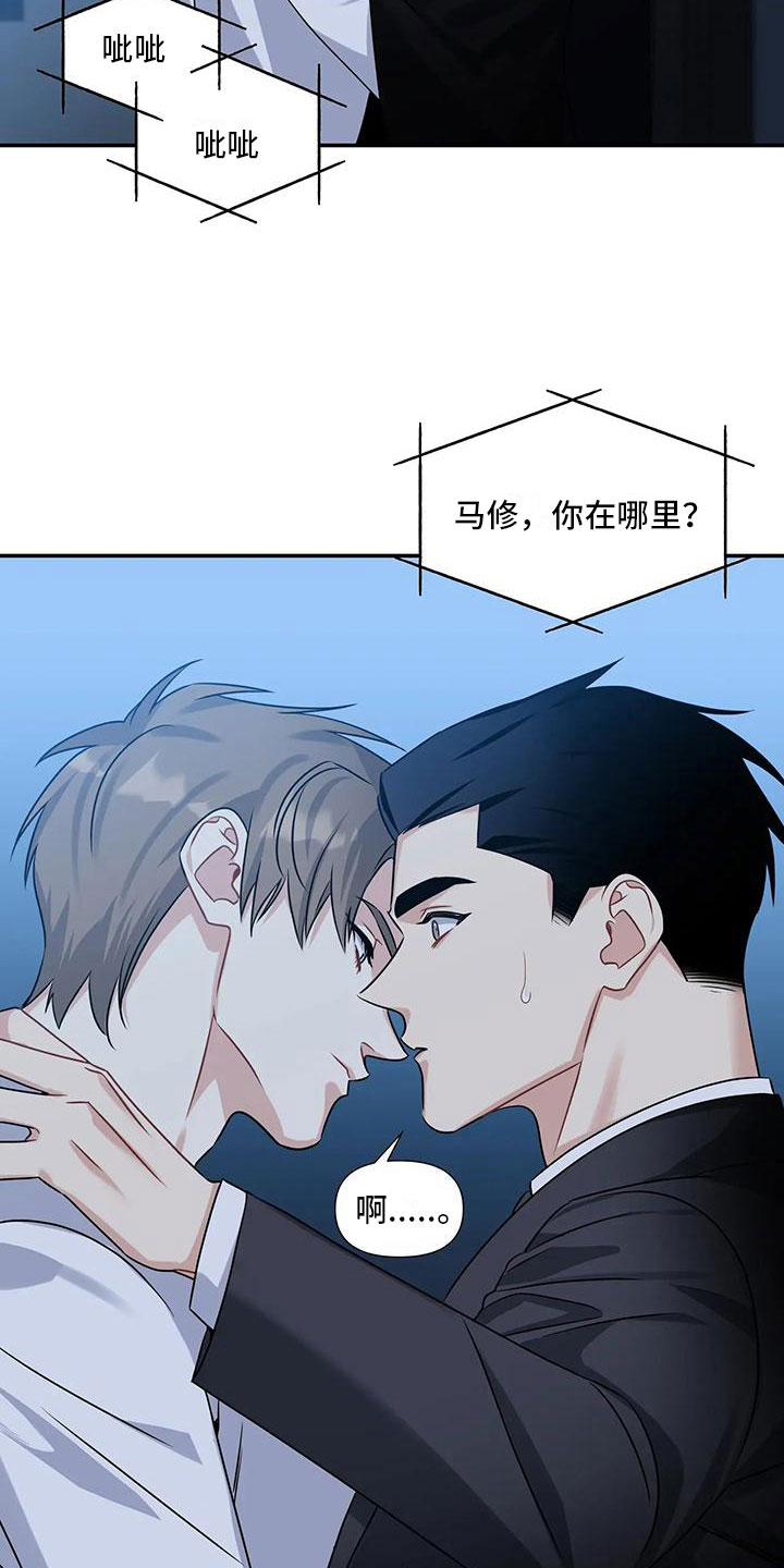 一眼定情和日久生情的区别漫画,第4话1图