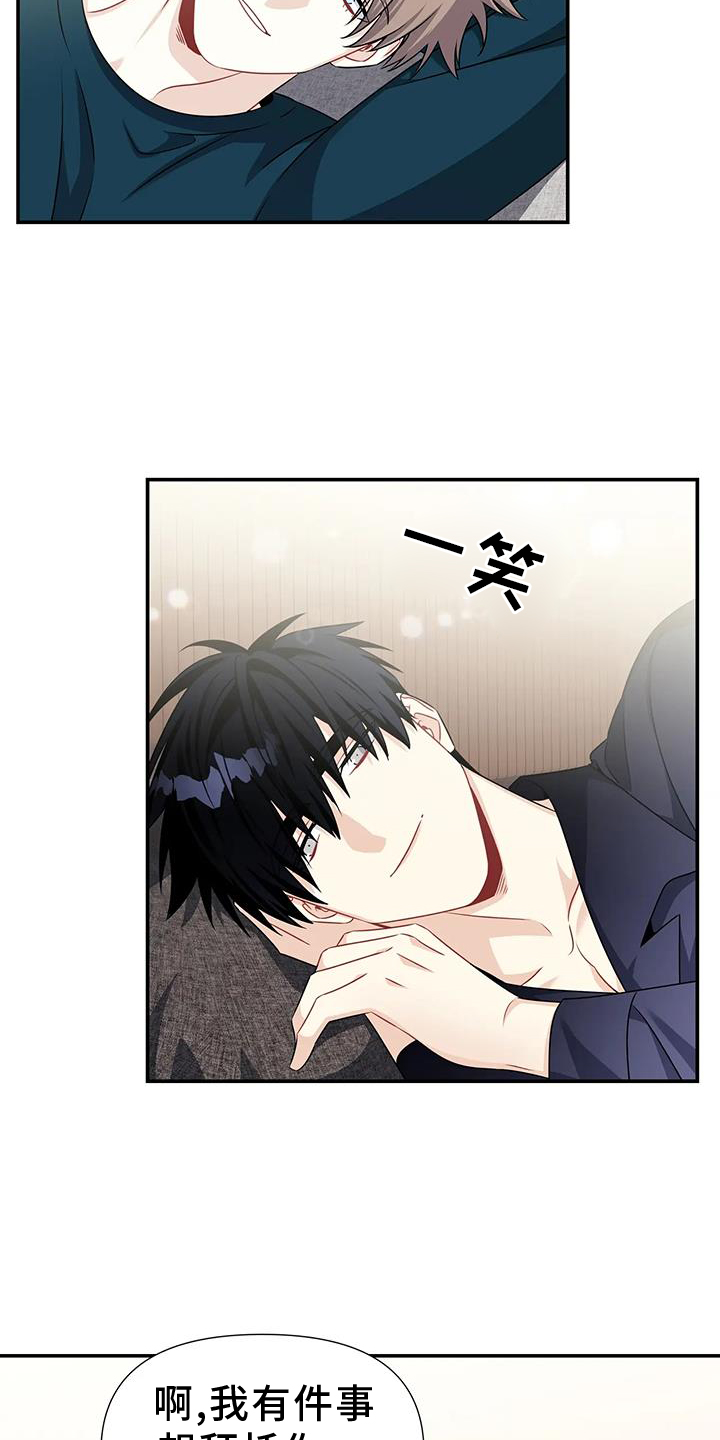 一眼定情两心知全集免费观看短剧漫画,第61话1图